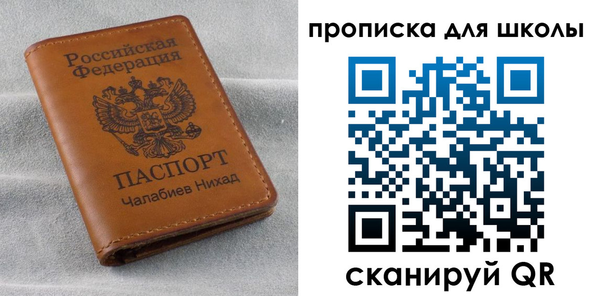 прописка для военкомата в Зеленогорске