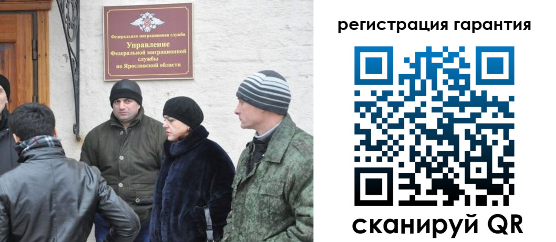 временная регистрация гарантия в Зеленогорске