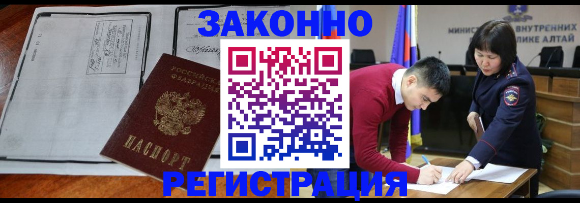 миграционный учет в Зеленогорске