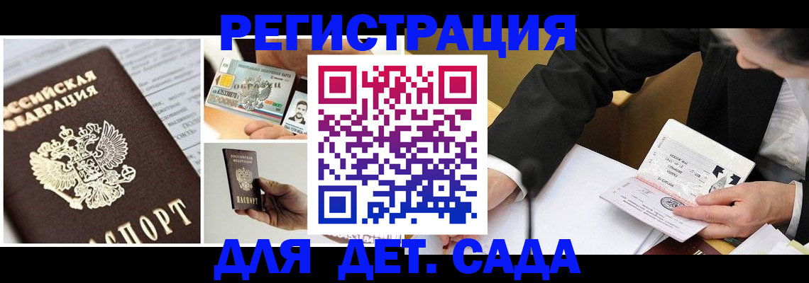 прописка регистрация в Зеленогорске