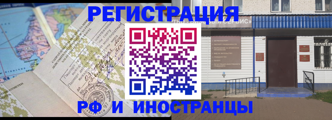 прописка ребенка в Зеленогорске