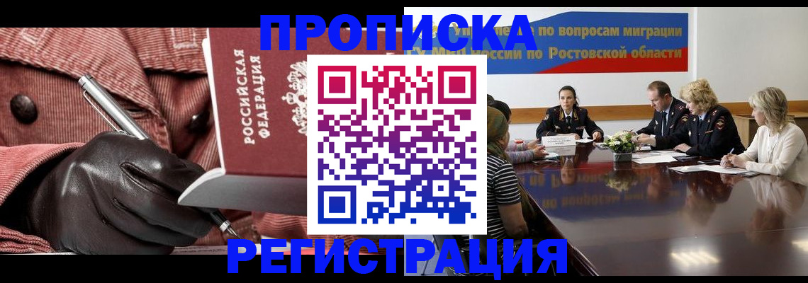 прописка гарантия в Зеленогорске